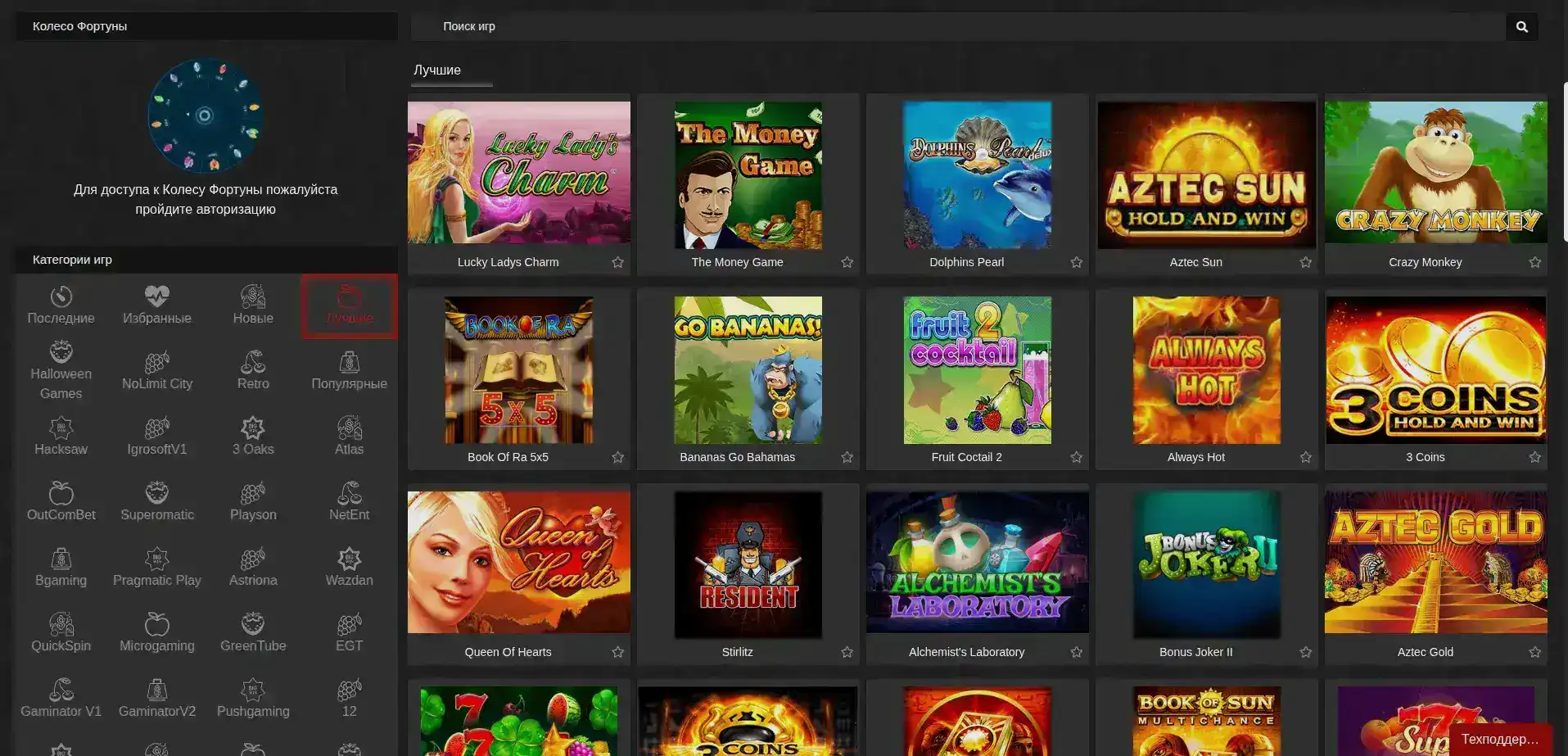 Slot Games casino интерфейс главной страницы